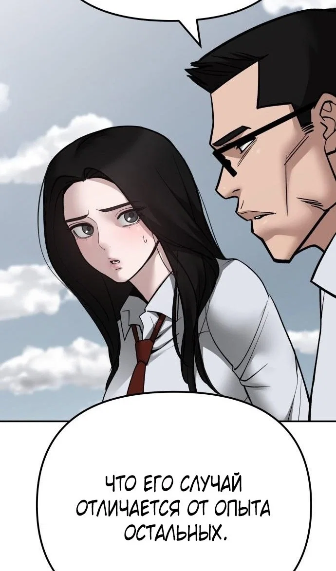 Read Непобедимый Проект Ильджин RU Manga Online