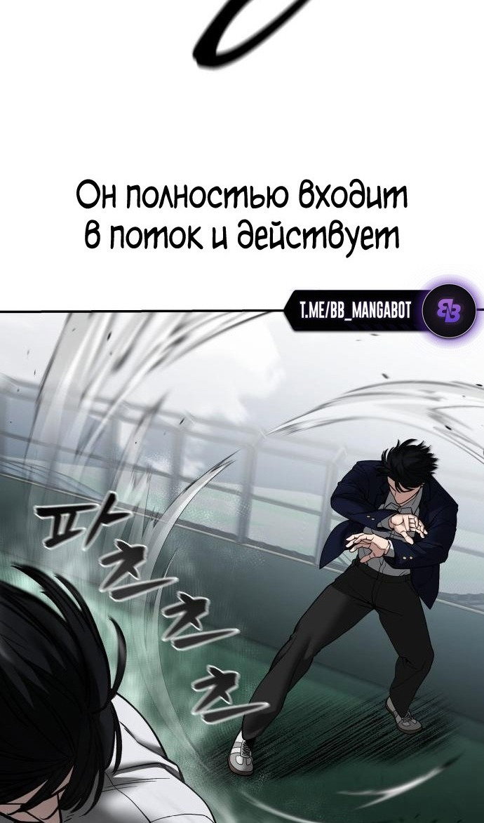Read Непобедимый Проект Ильджин RU Manga Online