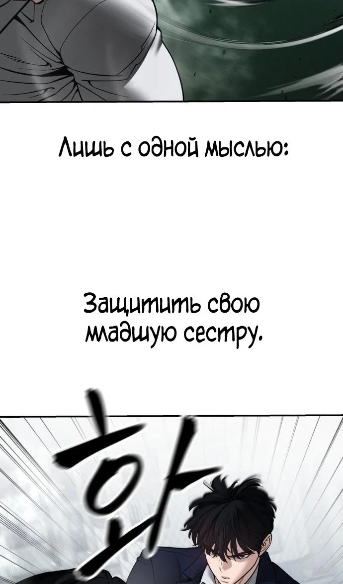 Read Непобедимый Проект Ильджин RU Manga Online