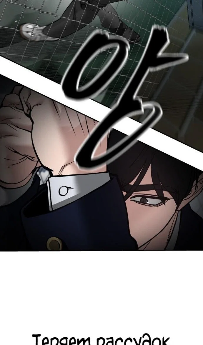 Read Непобедимый Проект Ильджин RU Manga Online