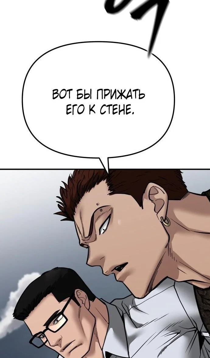 Read Непобедимый Проект Ильджин RU Manga Online