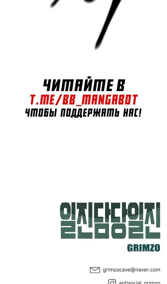 Read Непобедимый Проект Ильджин RU Manga Online