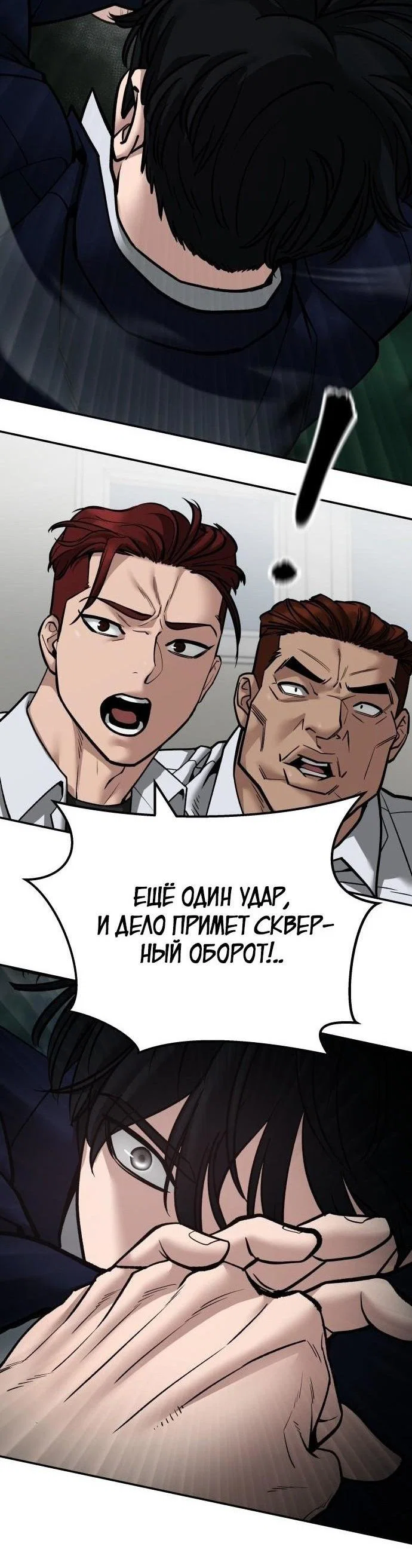 Read Непобедимый Проект Ильджин RU Manga Online