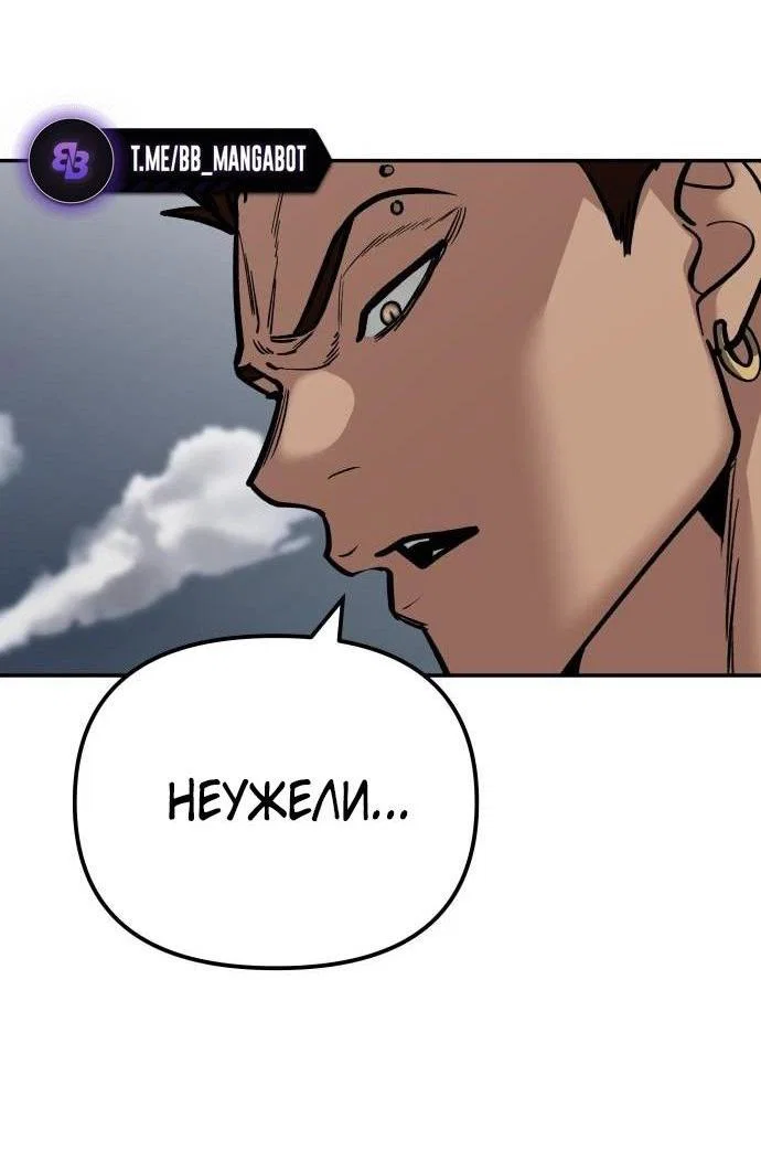 Read Непобедимый Проект Ильджин RU Manga Online