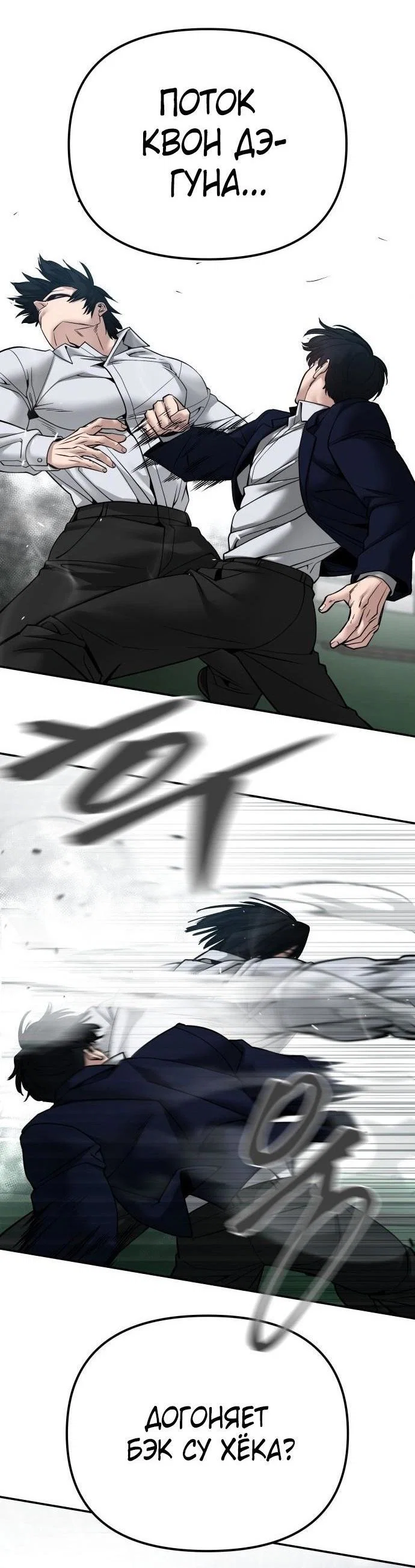 Read Непобедимый Проект Ильджин RU Manga Online