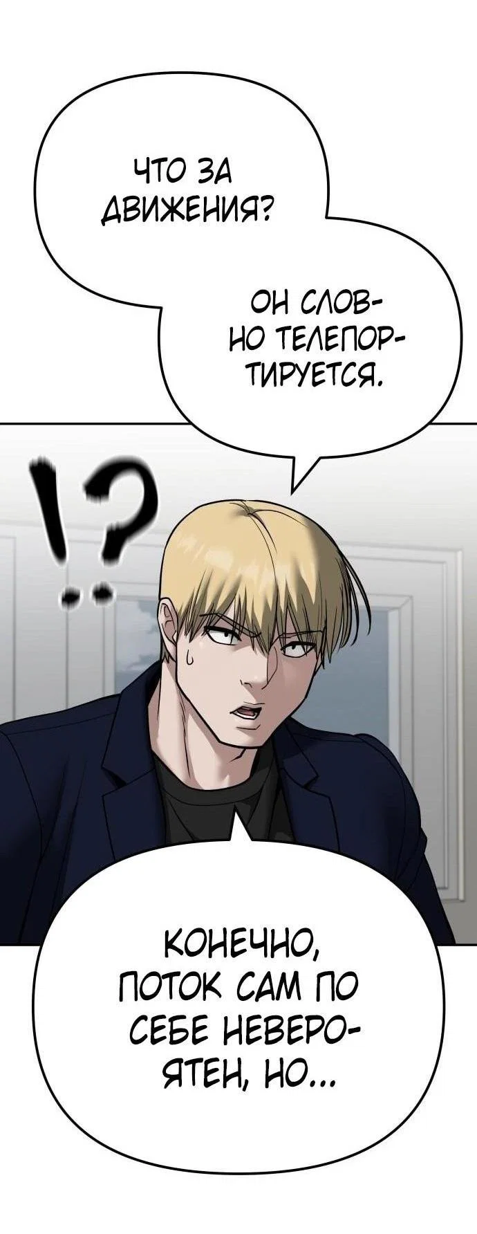 Read Непобедимый Проект Ильджин RU Manga Online