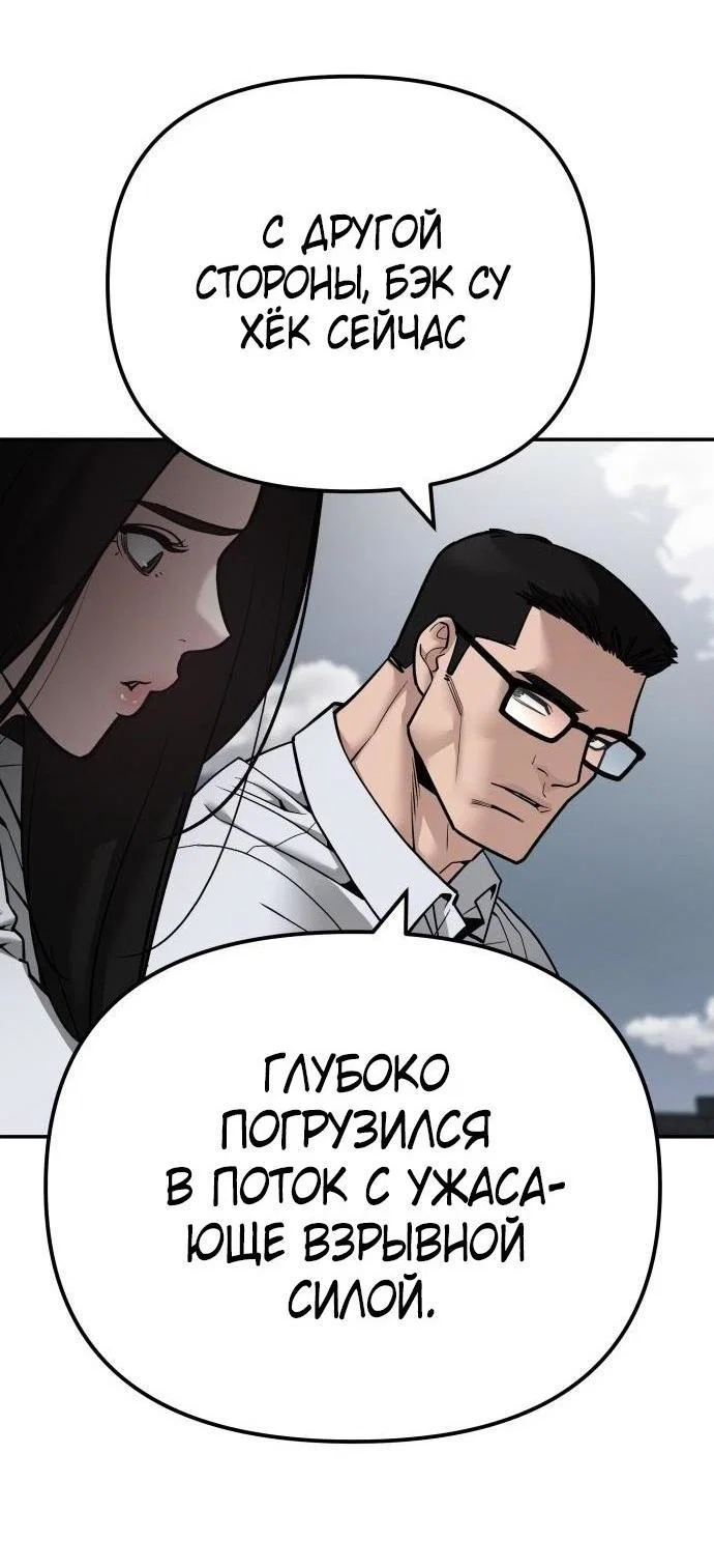 Read Непобедимый Проект Ильджин RU Manga Online