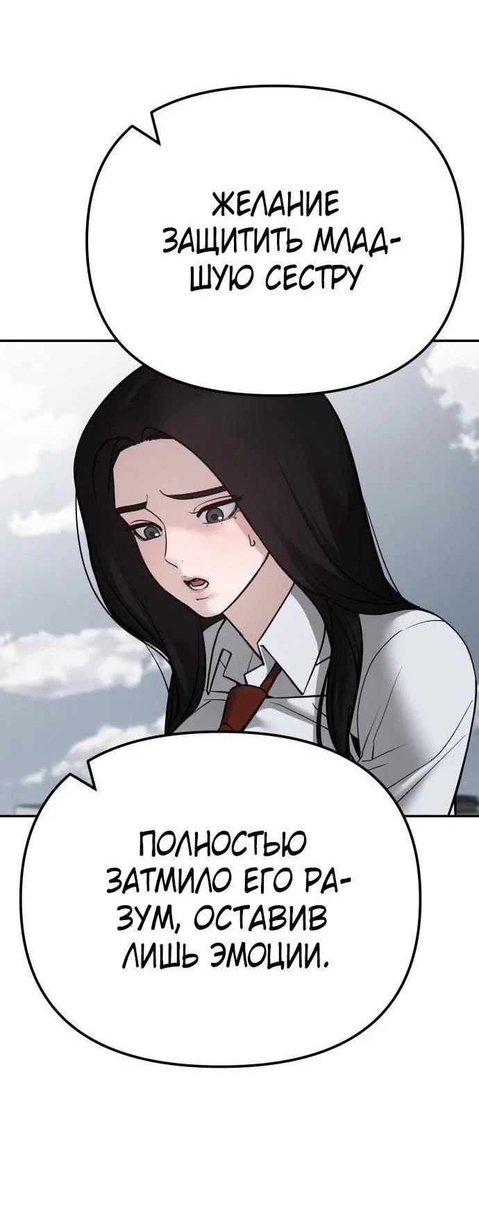 Read Непобедимый Проект Ильджин RU Manga Online