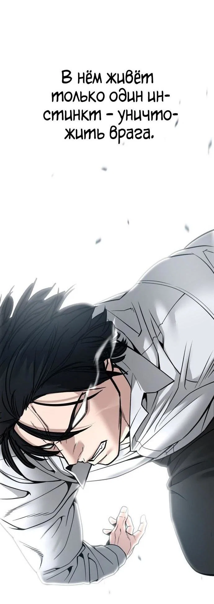 Read Непобедимый Проект Ильджин RU Manga Online