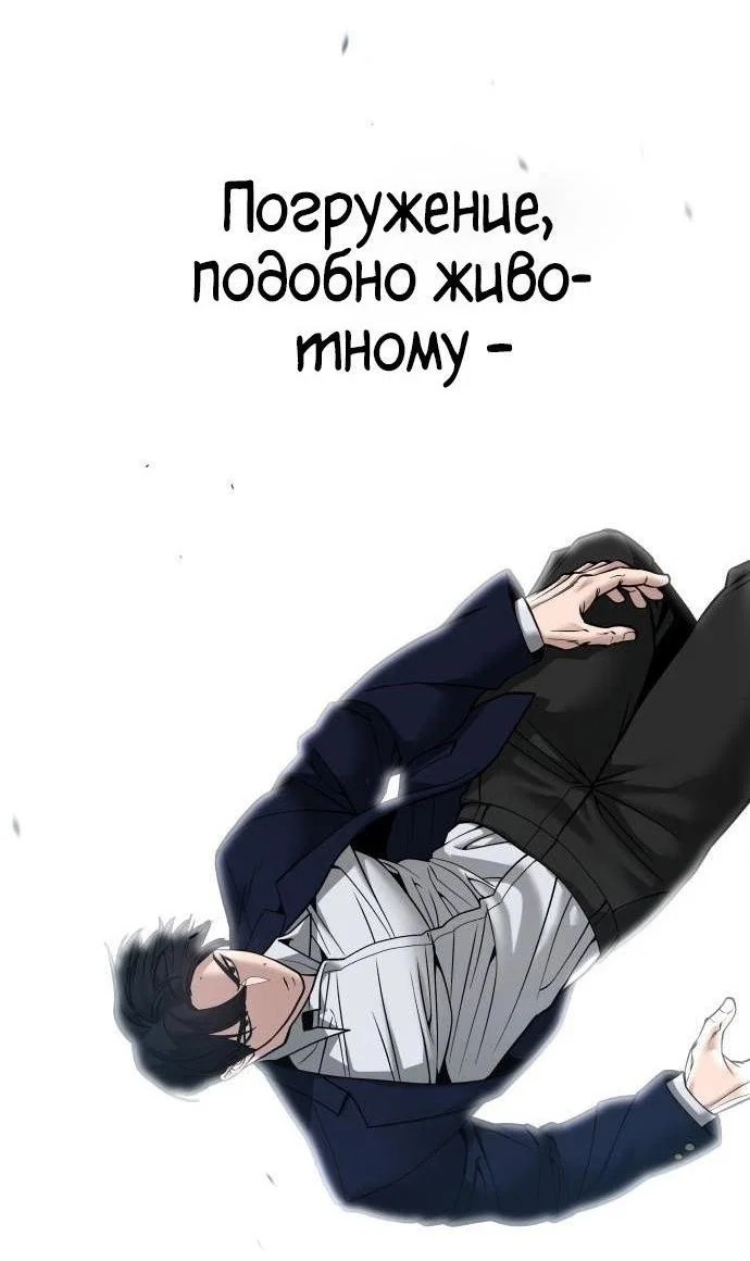 Read Непобедимый Проект Ильджин RU Manga Online
