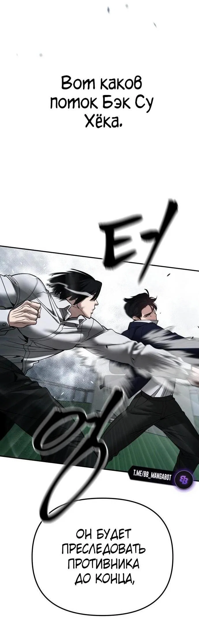 Read Непобедимый Проект Ильджин RU Manga Online