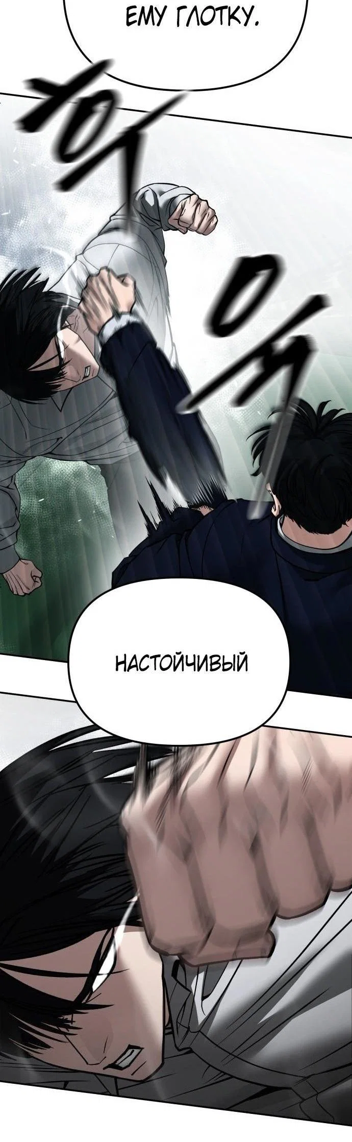 Read Непобедимый Проект Ильджин RU Manga Online