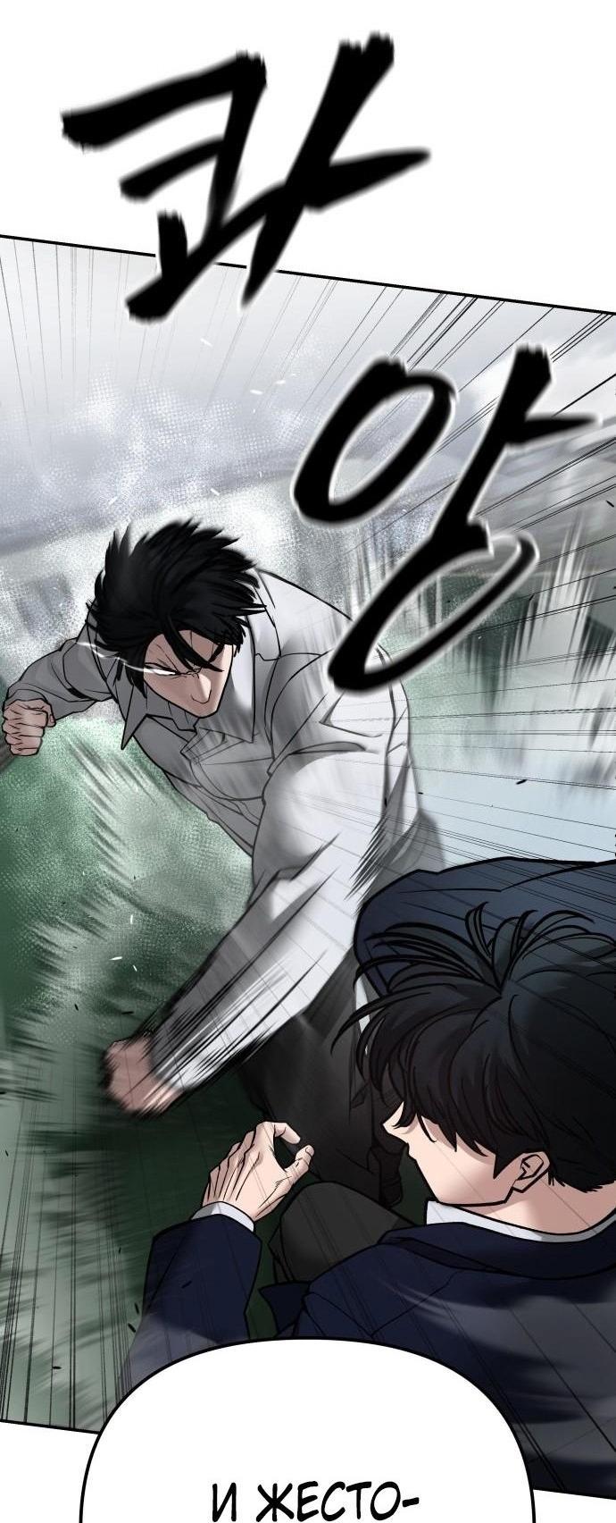 Read Непобедимый Проект Ильджин RU Manga Online
