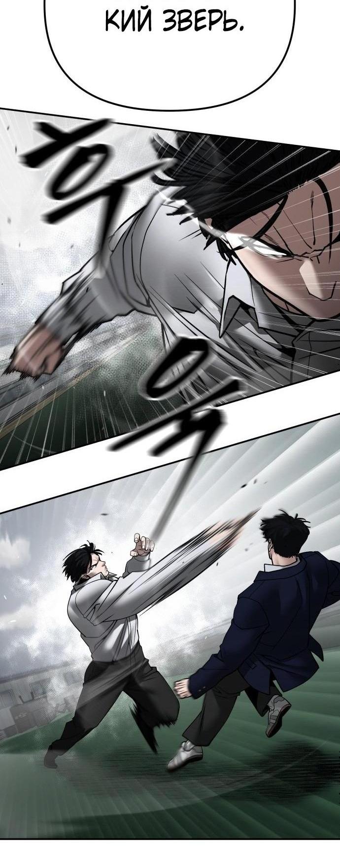 Read Непобедимый Проект Ильджин RU Manga Online
