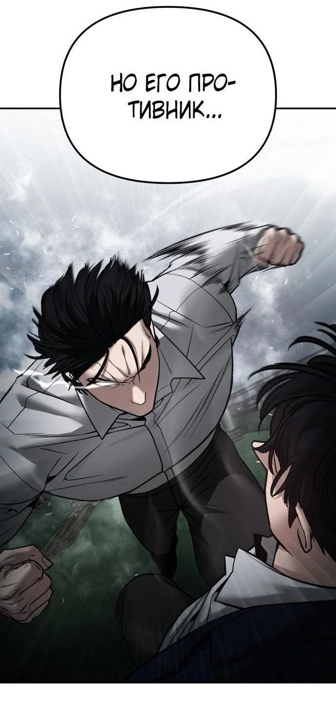 Read Непобедимый Проект Ильджин RU Manga Online
