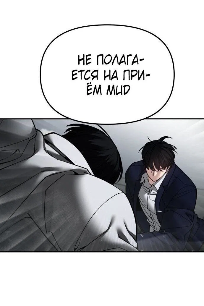 Read Непобедимый Проект Ильджин RU Manga Online