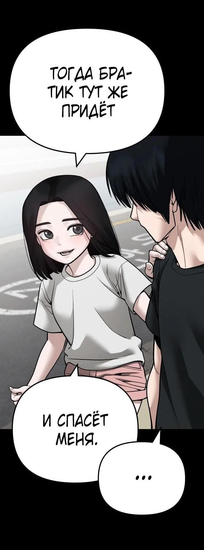 Read Непобедимый Проект Ильджин RU Manga Online