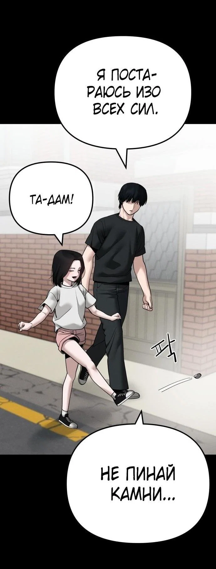 Read Непобедимый Проект Ильджин RU Manga Online