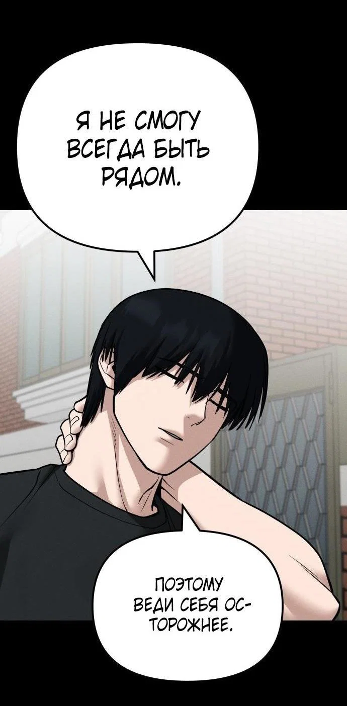 Read Непобедимый Проект Ильджин RU Manga Online