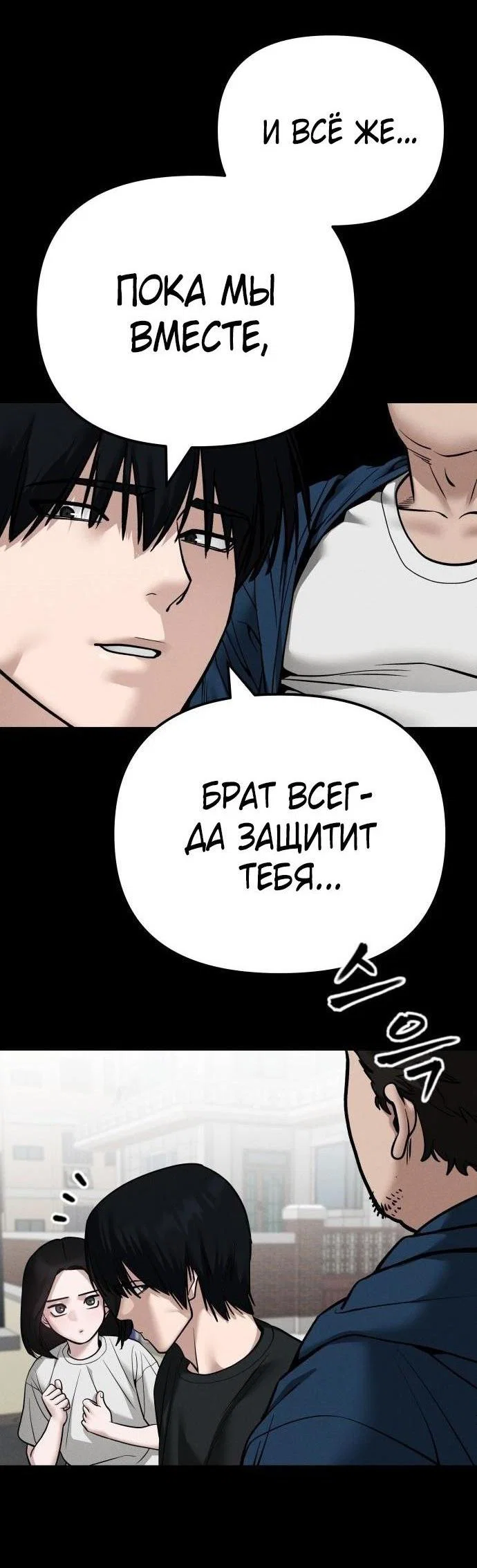 Read Непобедимый Проект Ильджин RU Manga Online