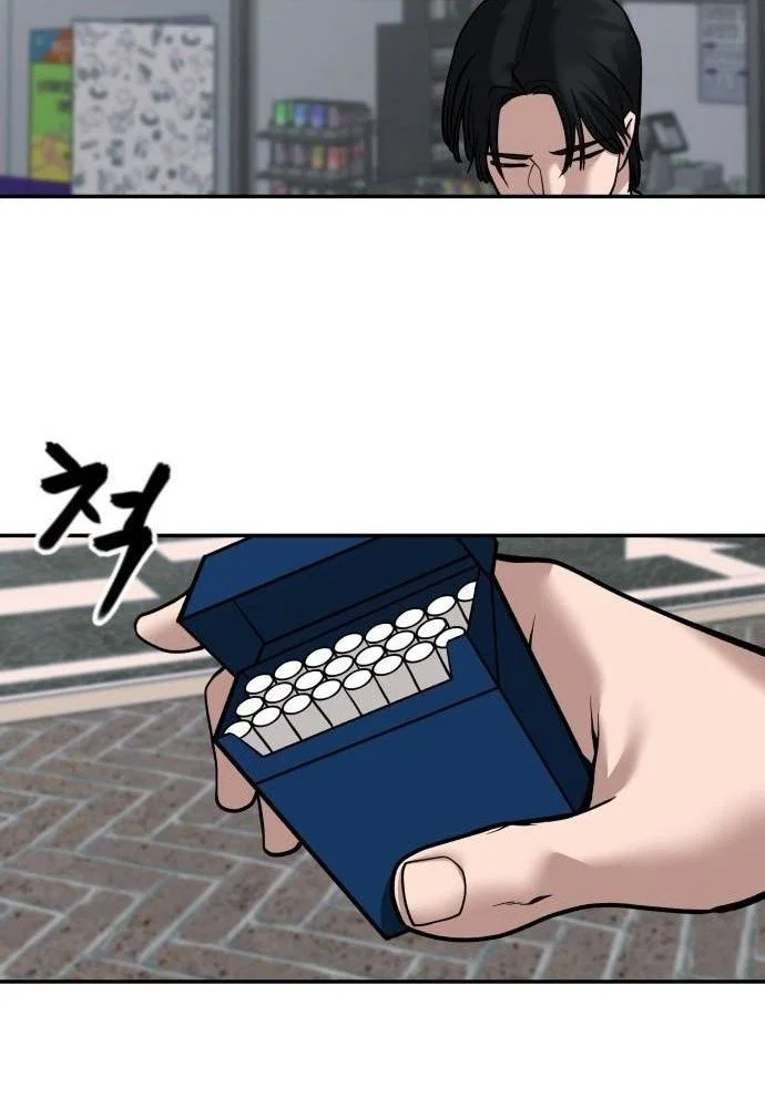 Read Непобедимый Проект Ильджин RU Manga Online