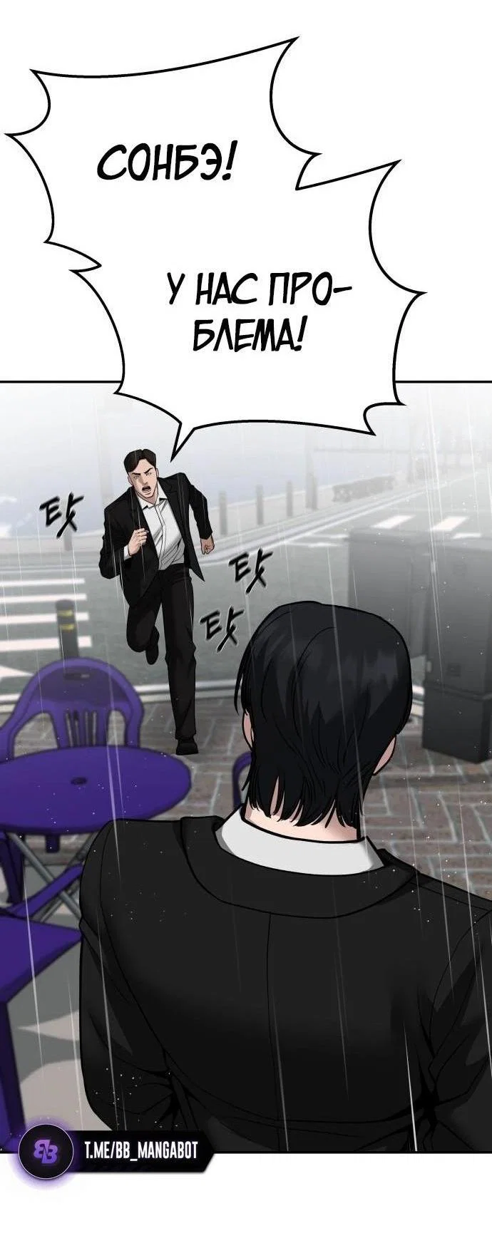 Read Непобедимый Проект Ильджин RU Manga Online