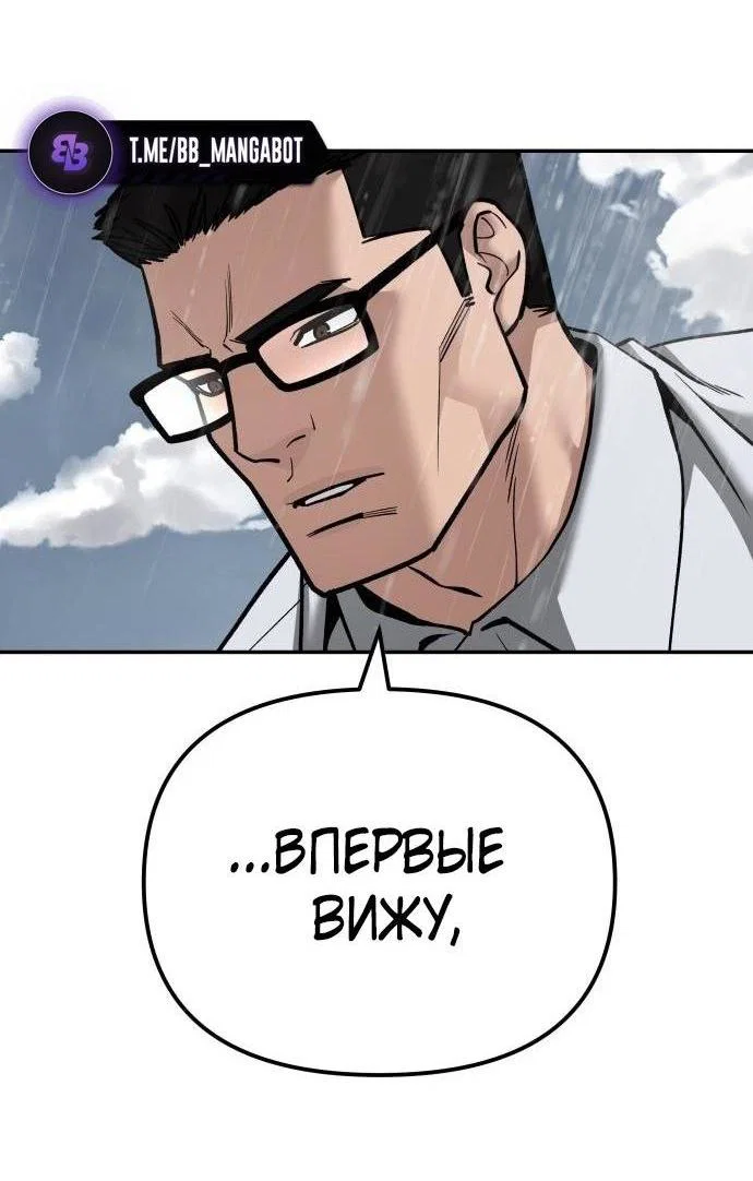 Read Непобедимый Проект Ильджин RU Manga Online