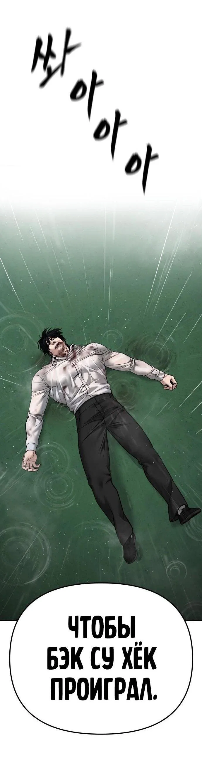 Read Непобедимый Проект Ильджин RU Manga Online