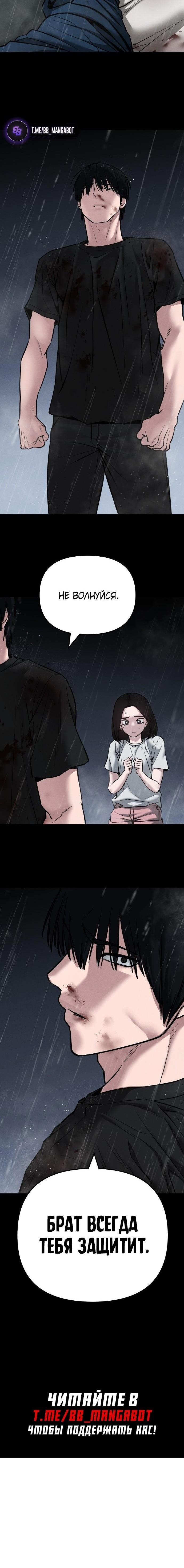 Read Непобедимый Проект Ильджин RU Manga Online