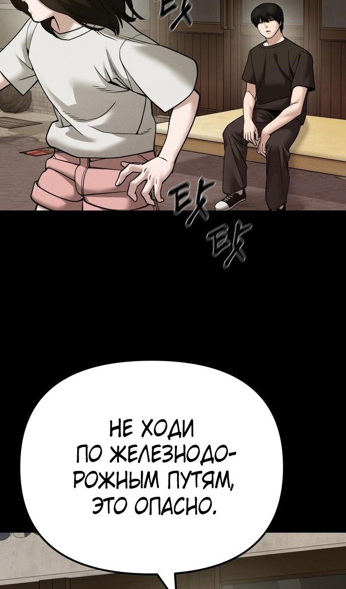 Read Непобедимый Проект Ильджин RU Manga Online