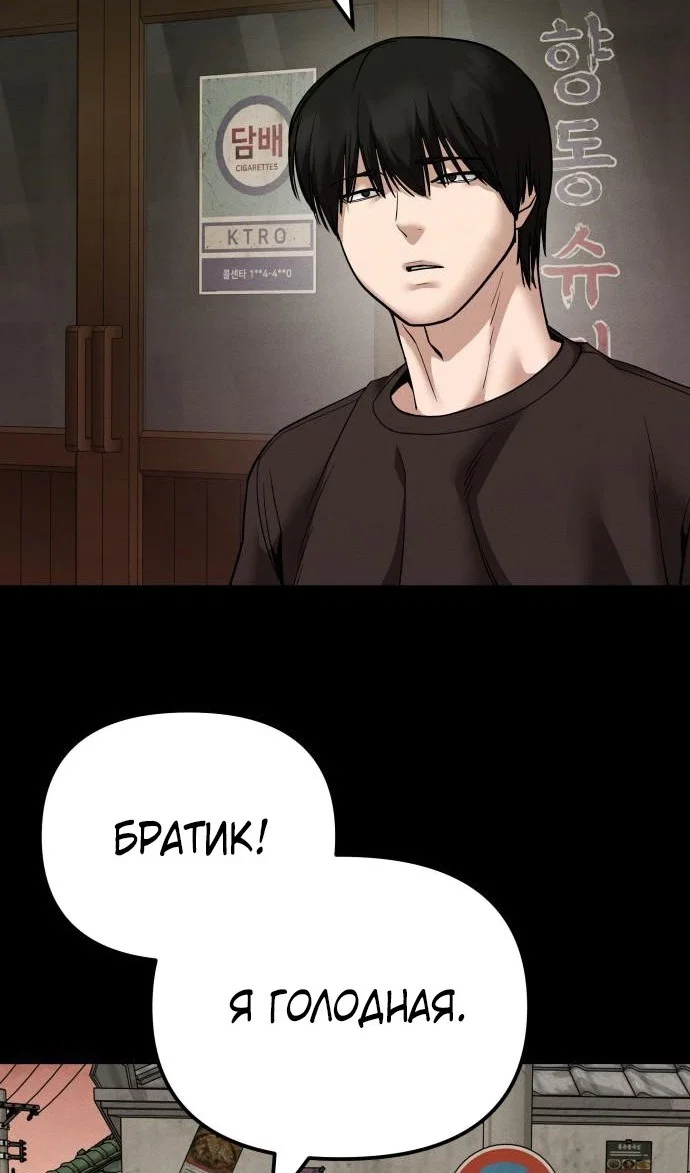 Read Непобедимый Проект Ильджин RU Manga Online