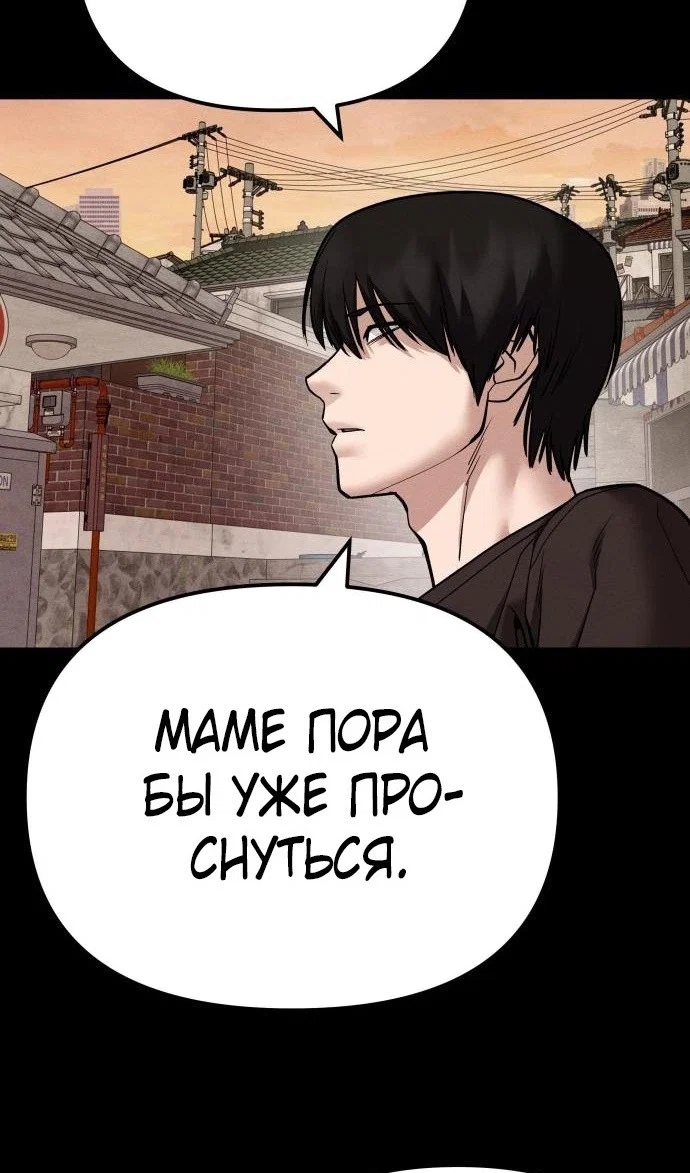 Read Непобедимый Проект Ильджин RU Manga Online