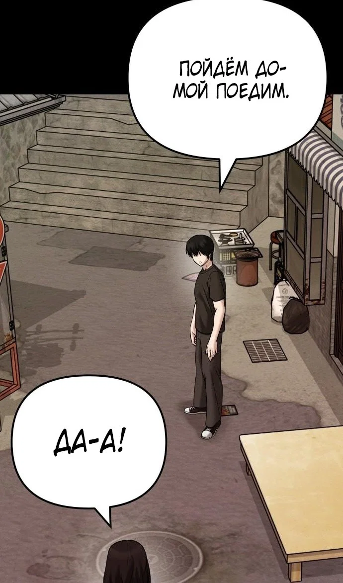 Read Непобедимый Проект Ильджин RU Manga Online