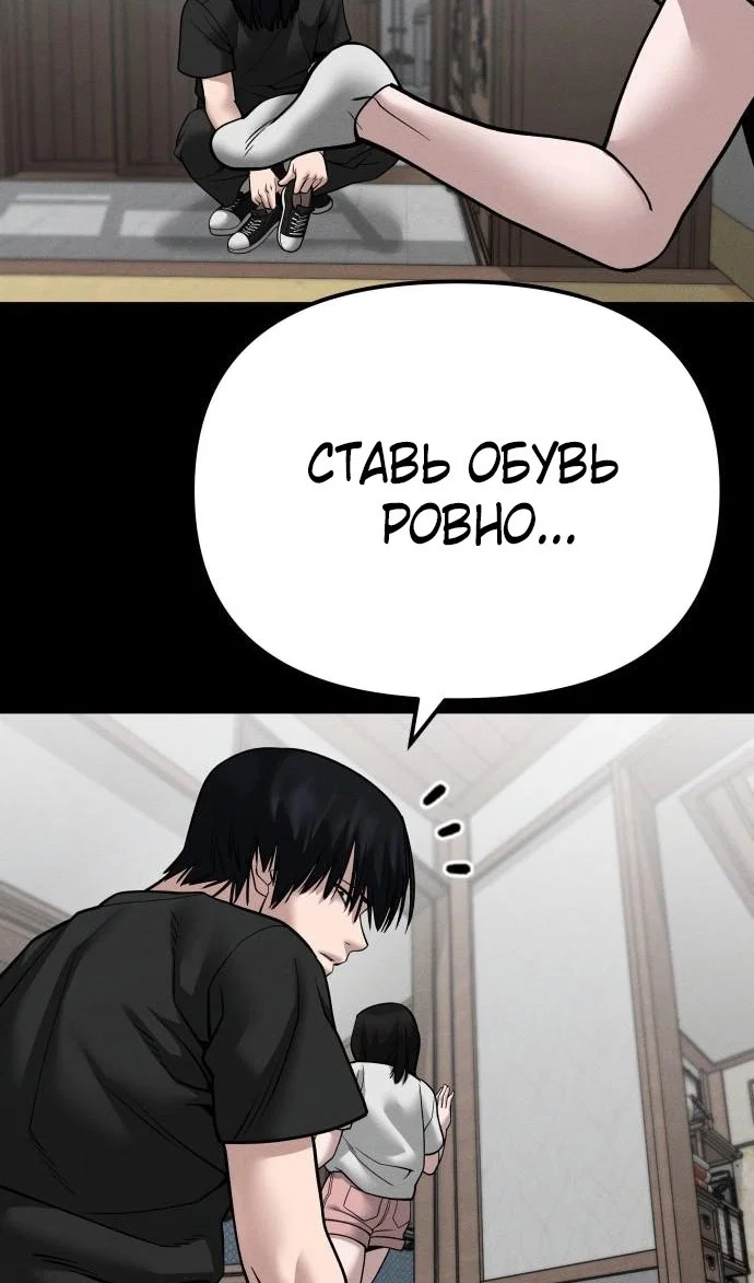 Read Непобедимый Проект Ильджин RU Manga Online
