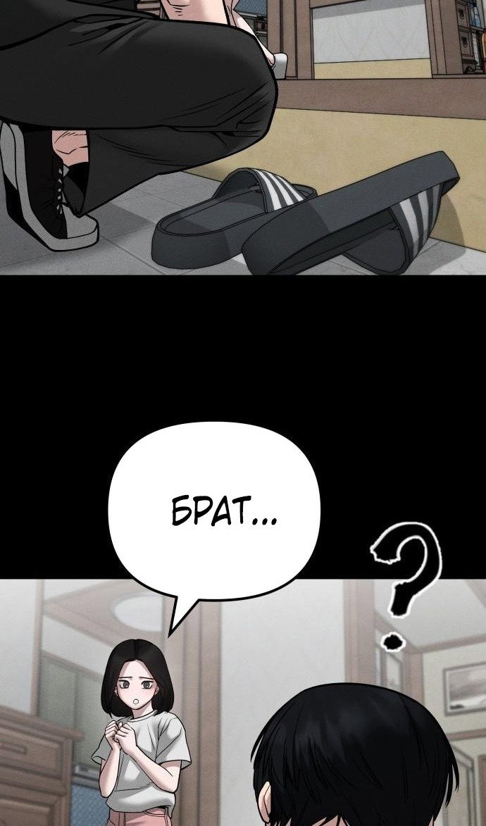 Read Непобедимый Проект Ильджин RU Manga Online