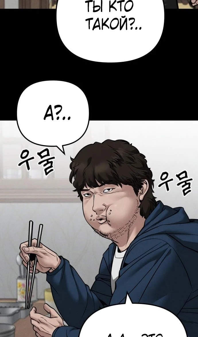 Read Непобедимый Проект Ильджин RU Manga Online