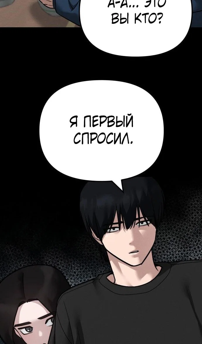 Read Непобедимый Проект Ильджин RU Manga Online