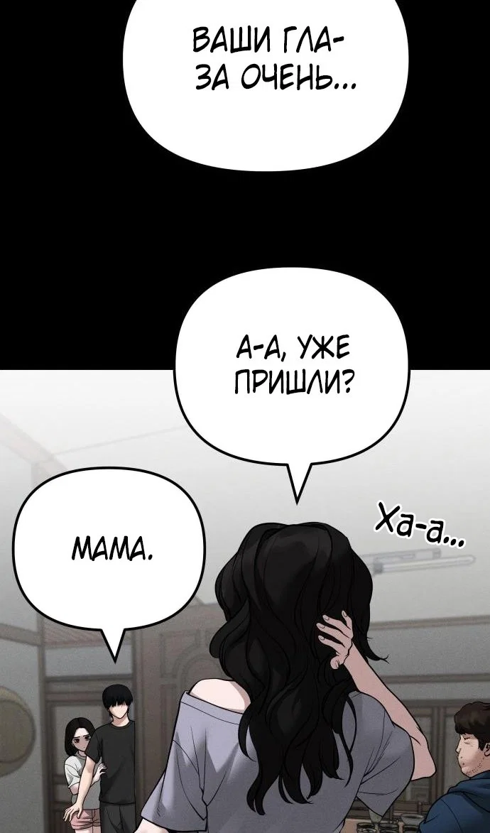 Read Непобедимый Проект Ильджин RU Manga Online