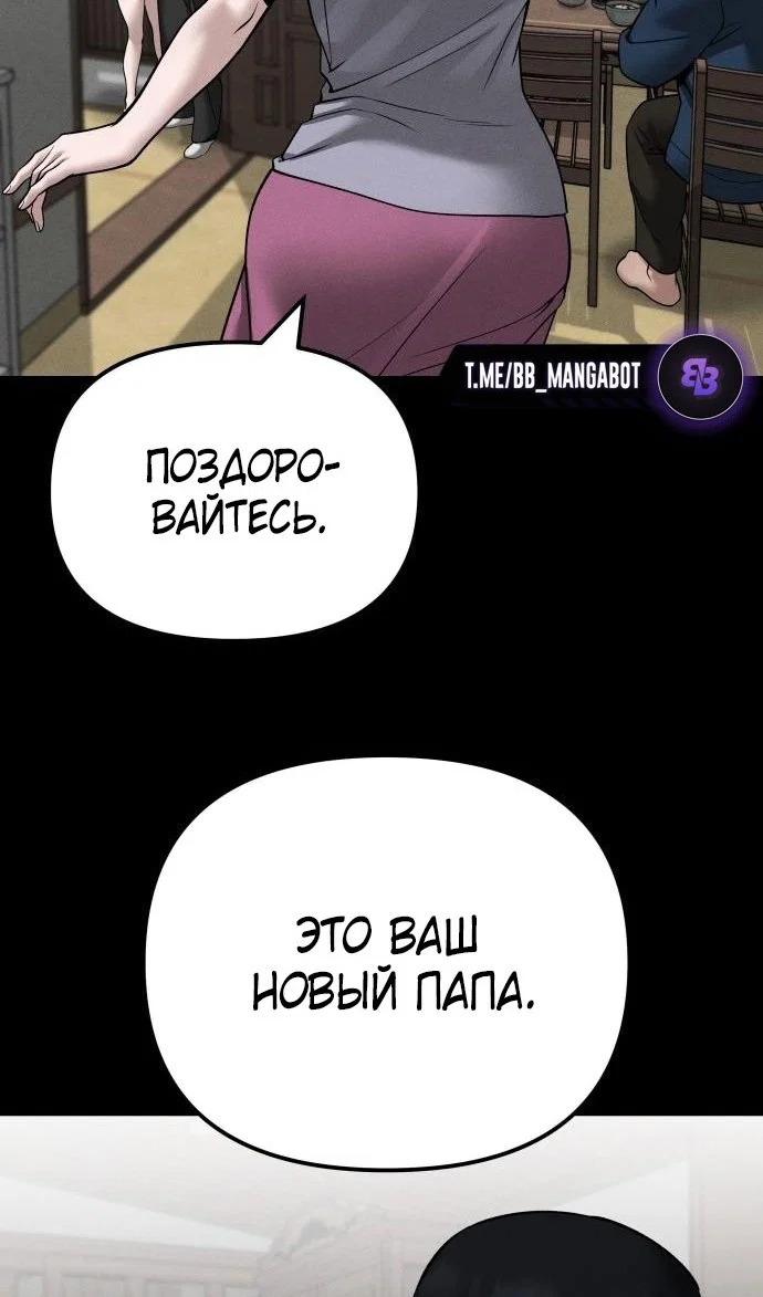 Read Непобедимый Проект Ильджин RU Manga Online