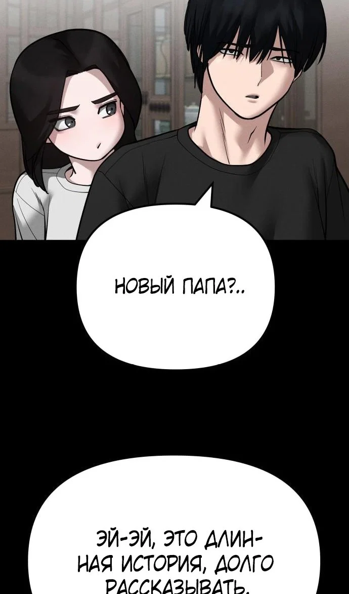 Read Непобедимый Проект Ильджин RU Manga Online
