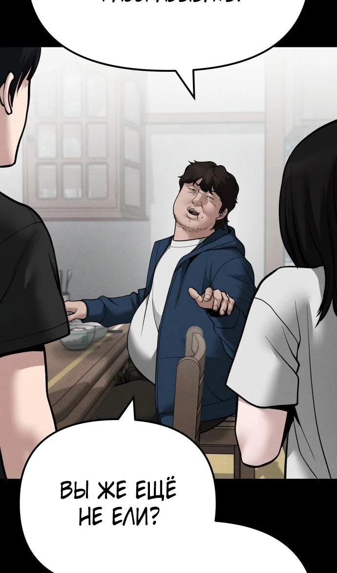 Read Непобедимый Проект Ильджин RU Manga Online