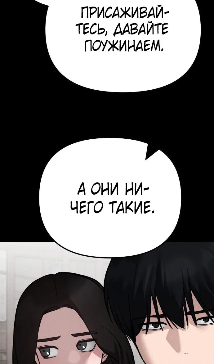Read Непобедимый Проект Ильджин RU Manga Online
