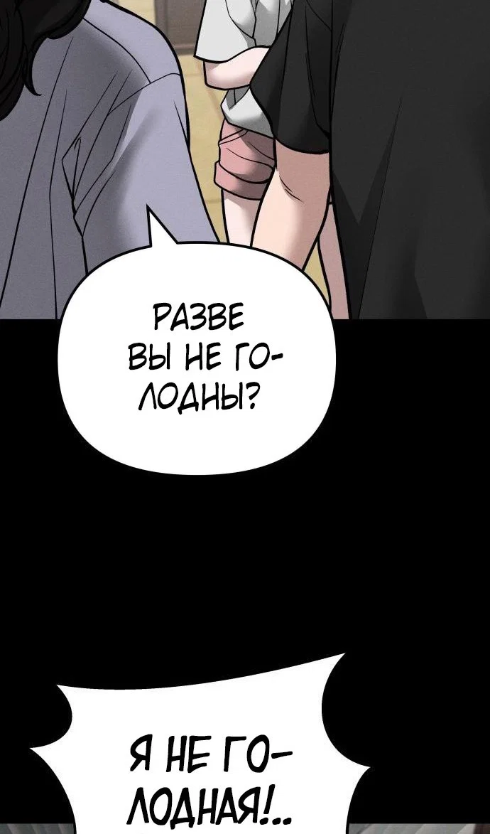 Read Непобедимый Проект Ильджин RU Manga Online