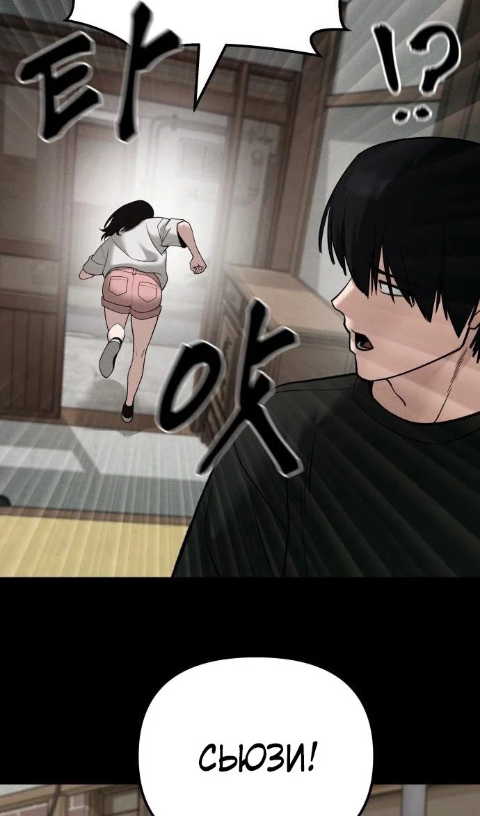 Read Непобедимый Проект Ильджин RU Manga Online