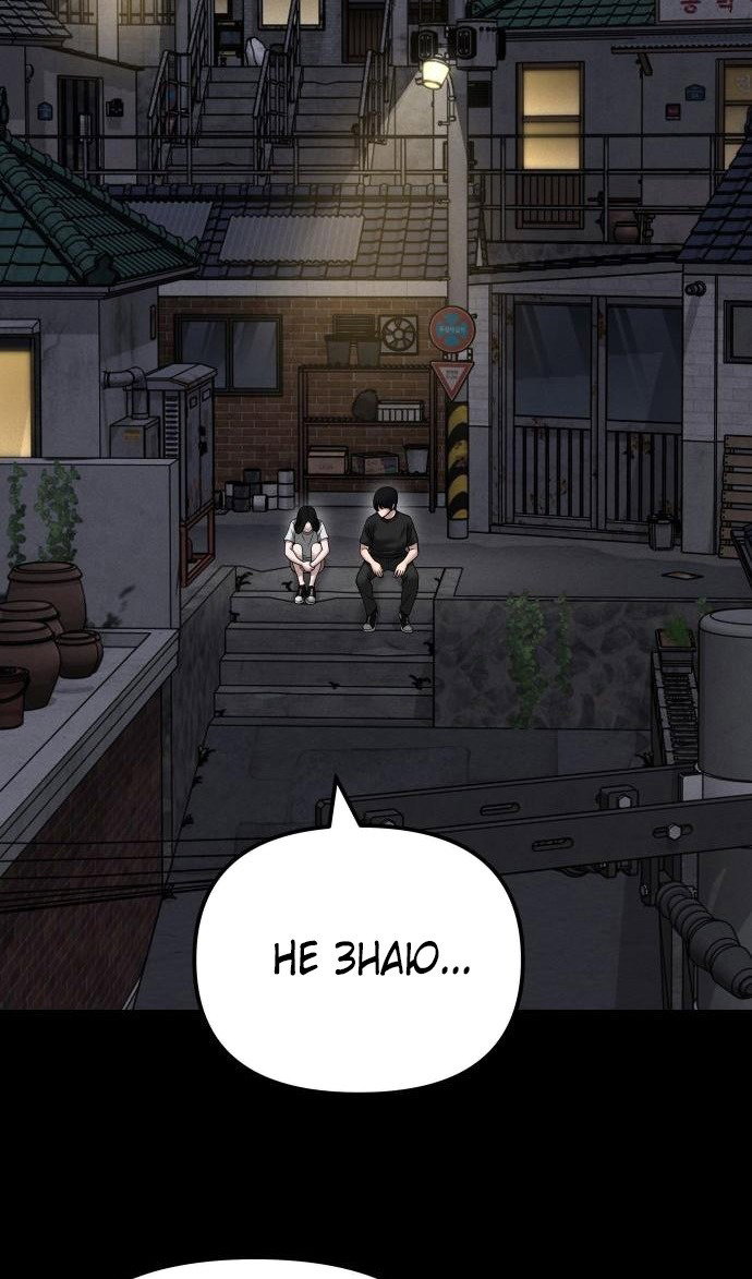 Read Непобедимый Проект Ильджин RU Manga Online