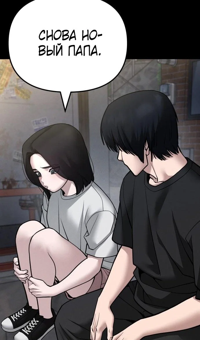 Read Непобедимый Проект Ильджин RU Manga Online