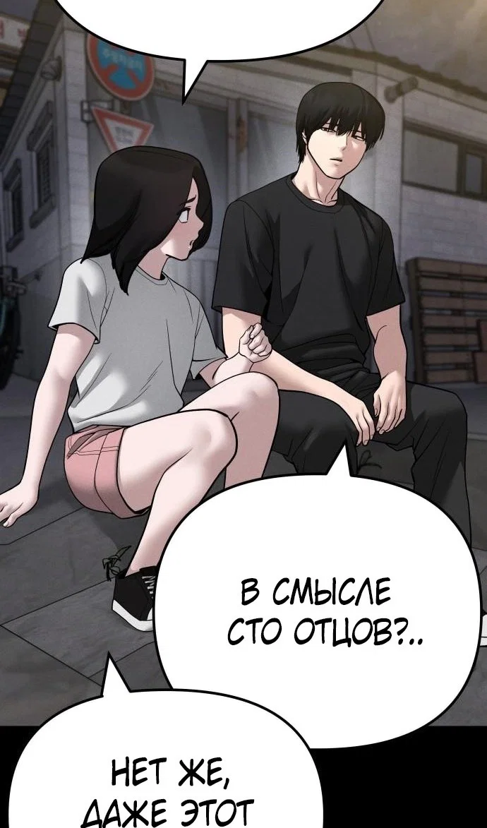Read Непобедимый Проект Ильджин RU Manga Online