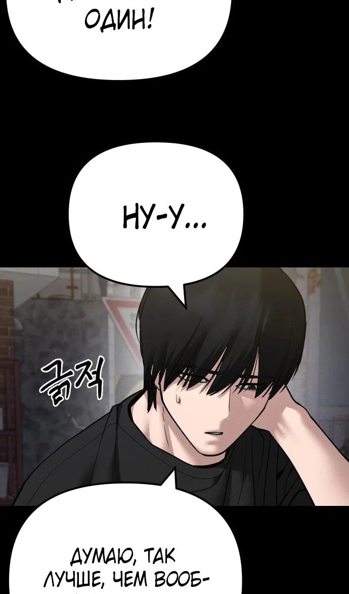 Read Непобедимый Проект Ильджин RU Manga Online