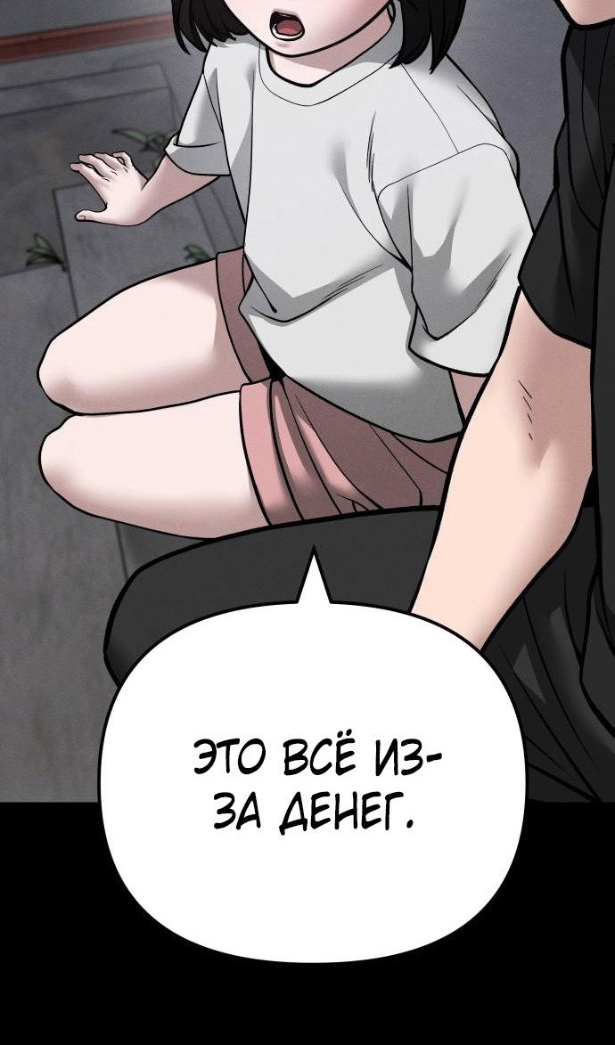 Read Непобедимый Проект Ильджин RU Manga Online