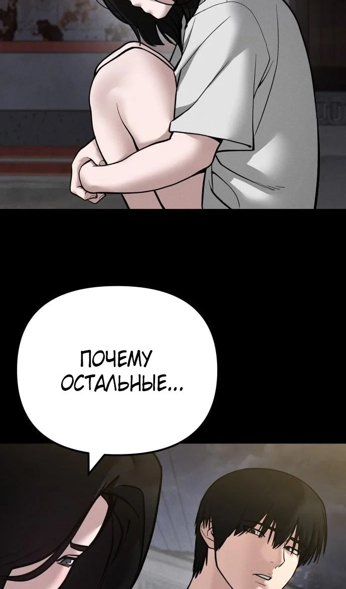 Read Непобедимый Проект Ильджин RU Manga Online